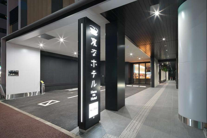 【官方限定】限時價格！ Henn na Hotel Fukuoka Hakata ☆ 住宿方案 <僅限住宿者免費使用休息室>